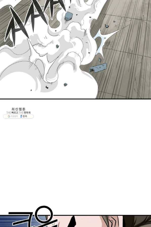 광룡기 95화 25