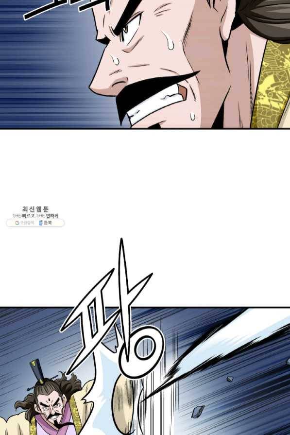 광룡기 95화 26