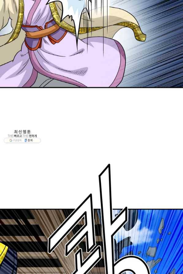 광룡기 95화 27