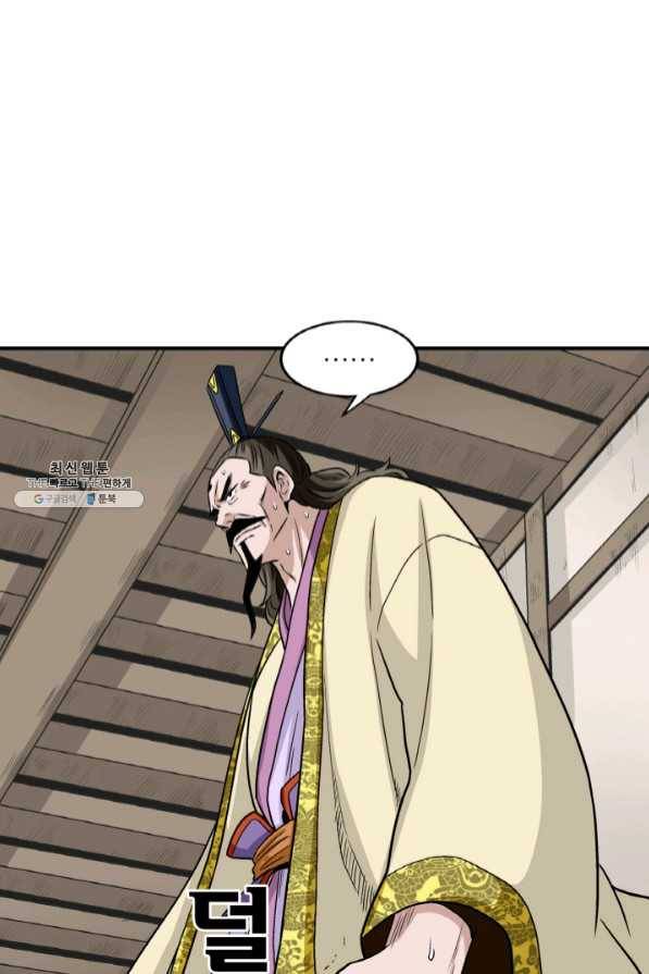광룡기 95화 29