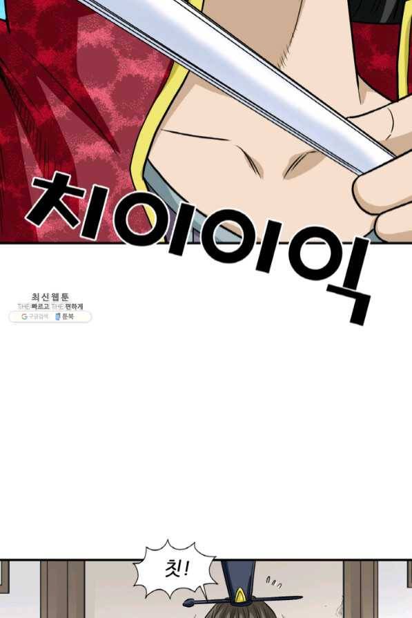 광룡기 95화 34