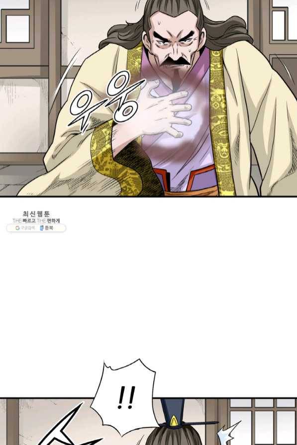 광룡기 95화 35