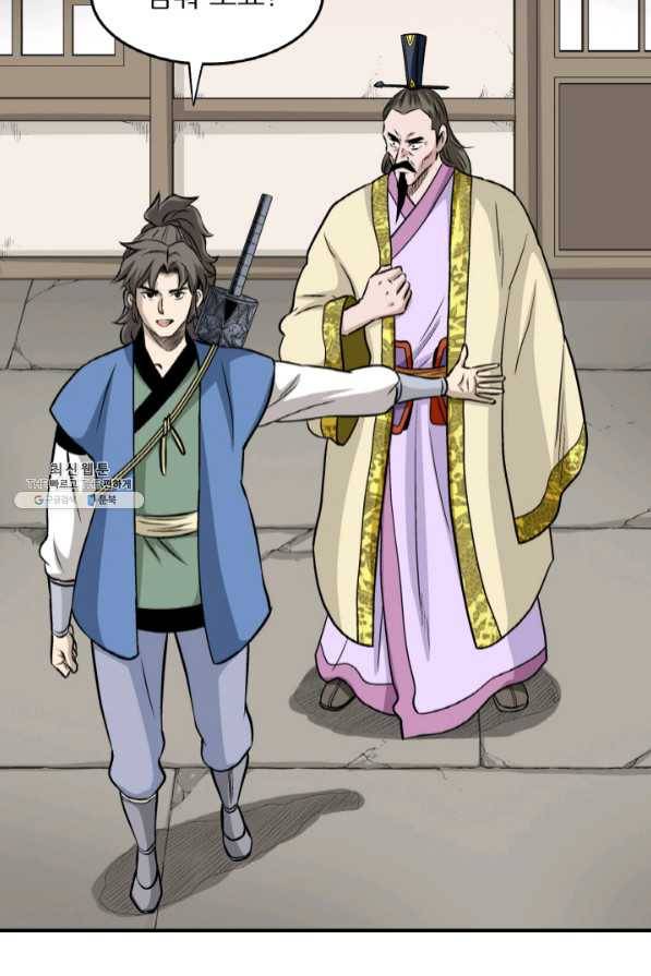 광룡기 95화 37