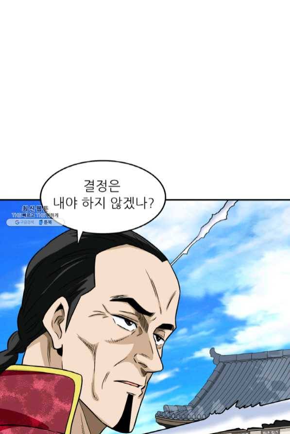 광룡기 95화 38