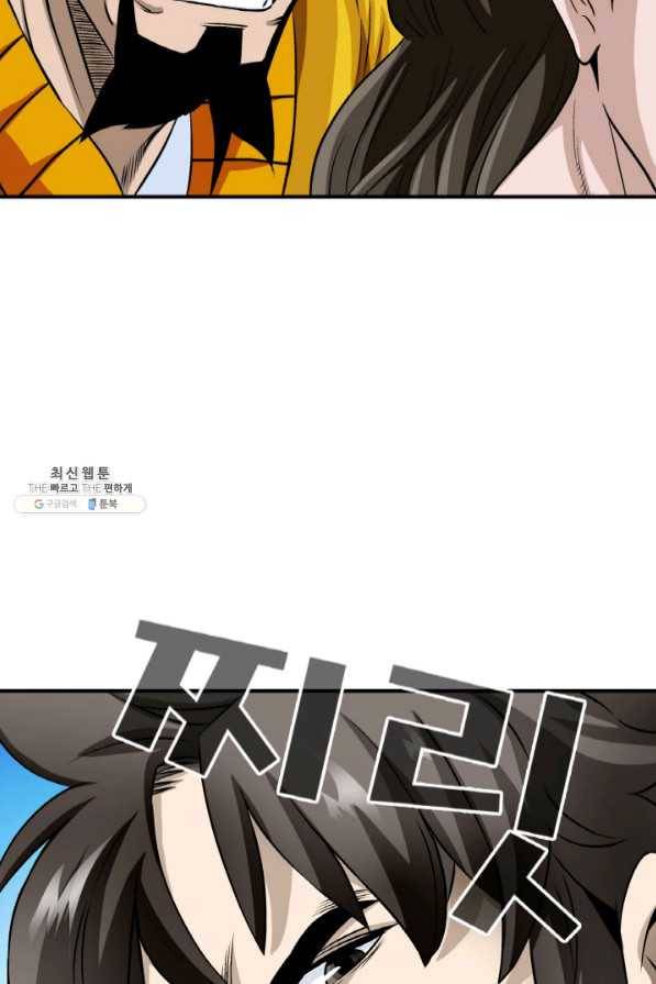 광룡기 95화 48