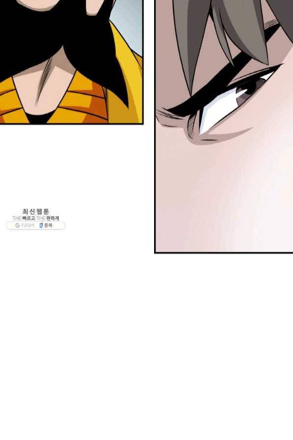 광룡기 95화 51