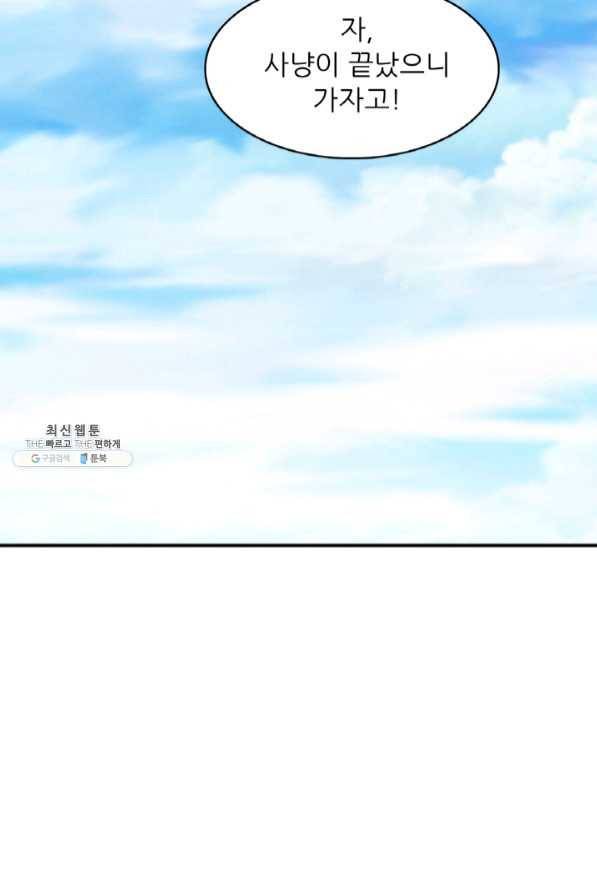 광룡기 95화 61