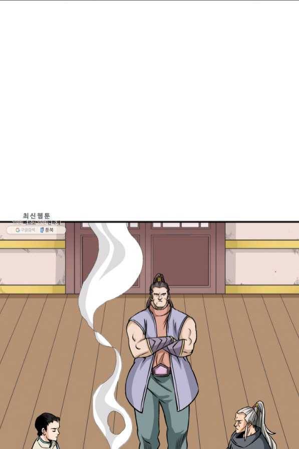 광룡기 95화 63