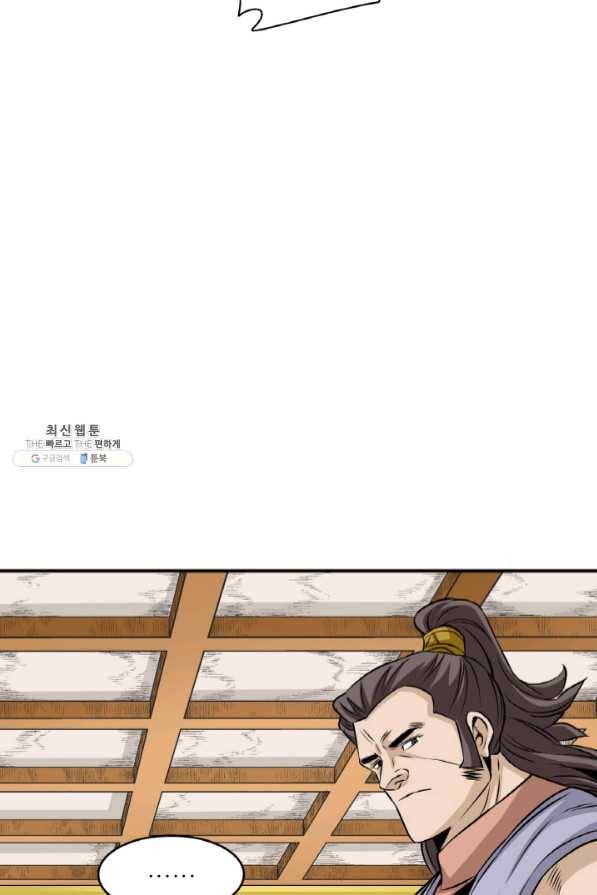 광룡기 95화 71