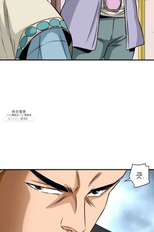 광룡기 95화 78