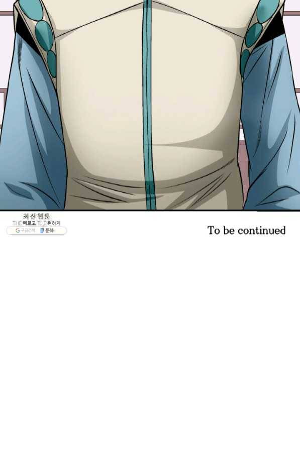 광룡기 95화 82
