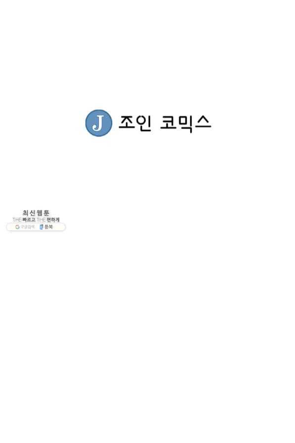 광룡기 95화 83