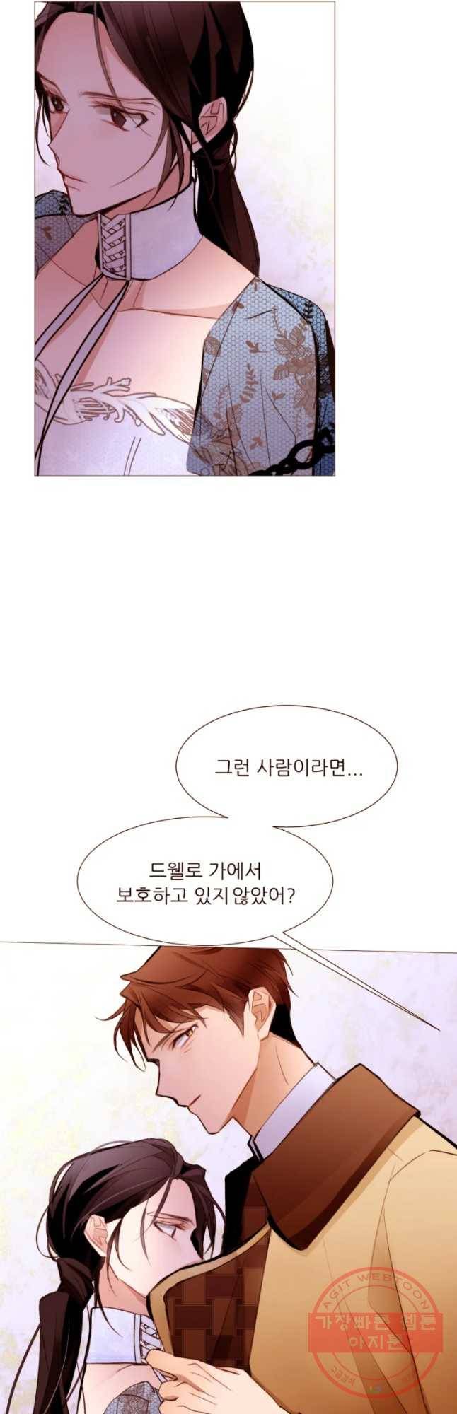 흔한 환생녀의 사정 85화 3