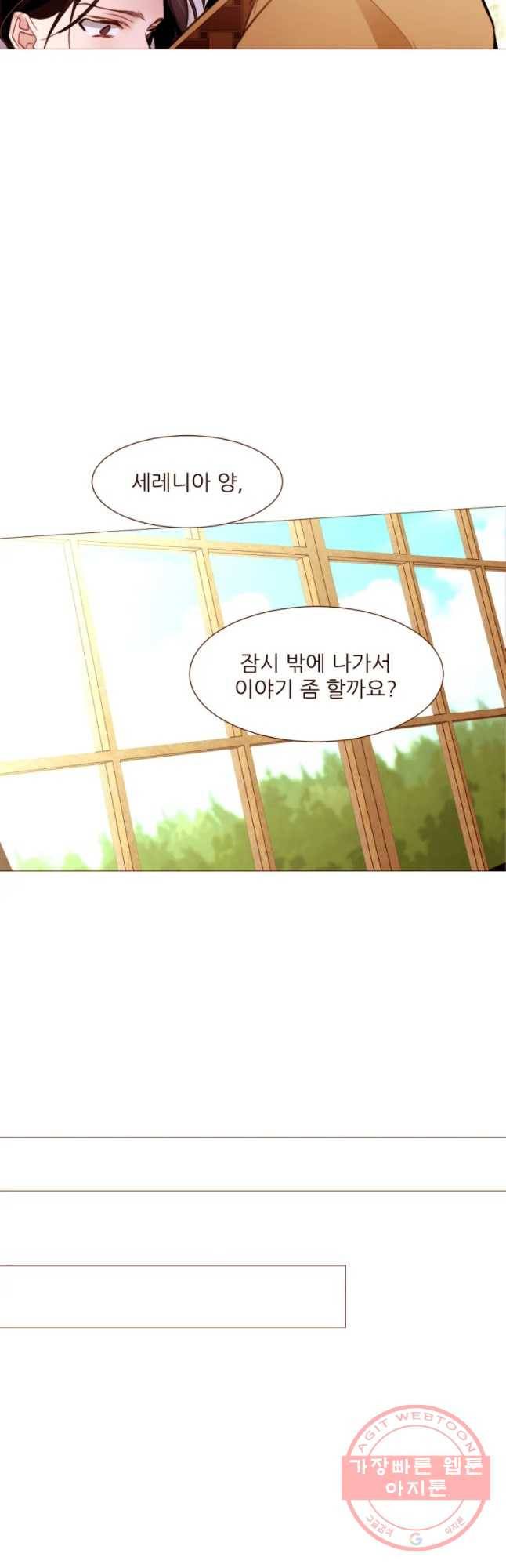 흔한 환생녀의 사정 85화 5
