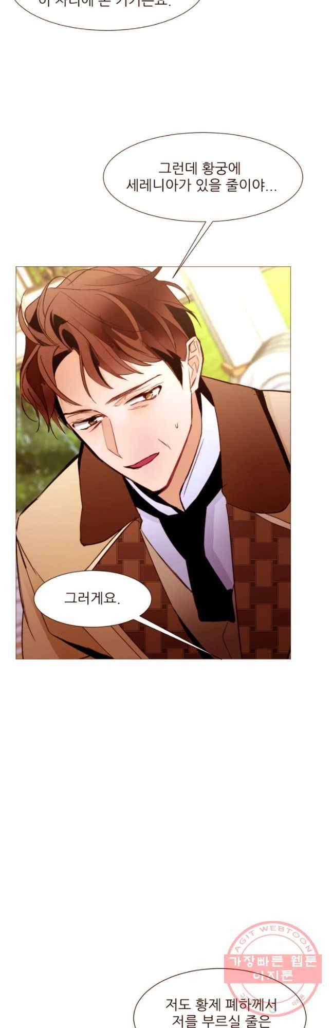흔한 환생녀의 사정 85화 8