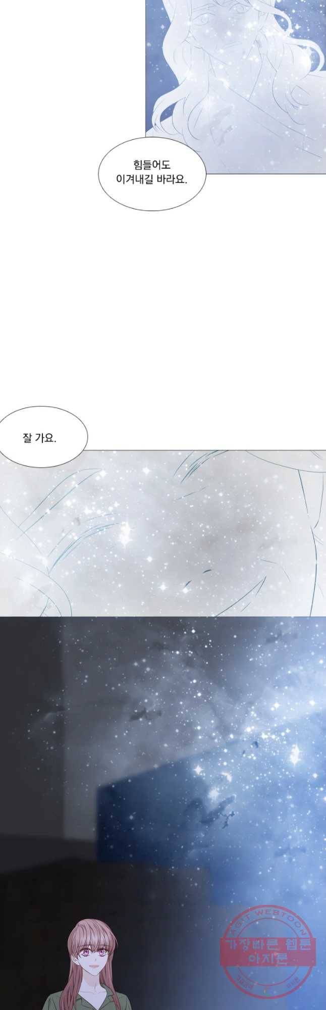 천연 天緣 에필로그 2 2