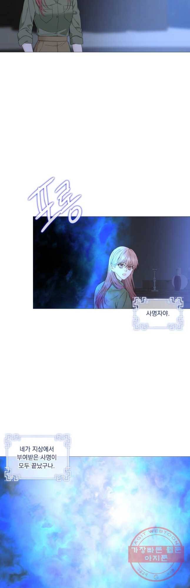 천연 天緣 에필로그 2 3
