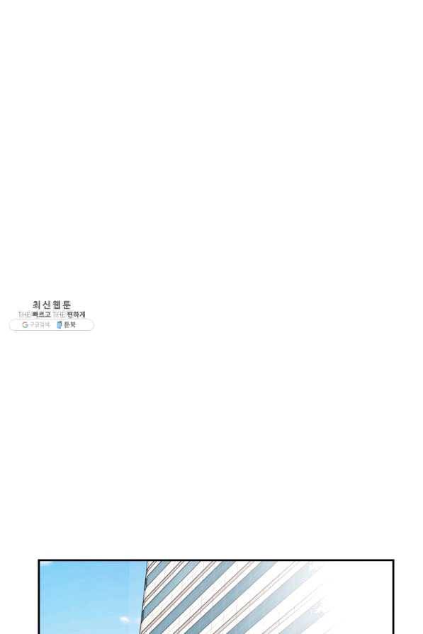 이렇게 바보일리 없어 36화 2