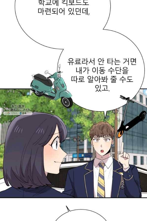 이렇게 바보일리 없어 36화 5