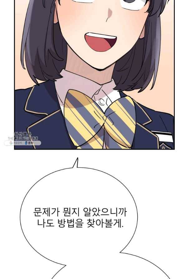 이렇게 바보일리 없어 36화 7
