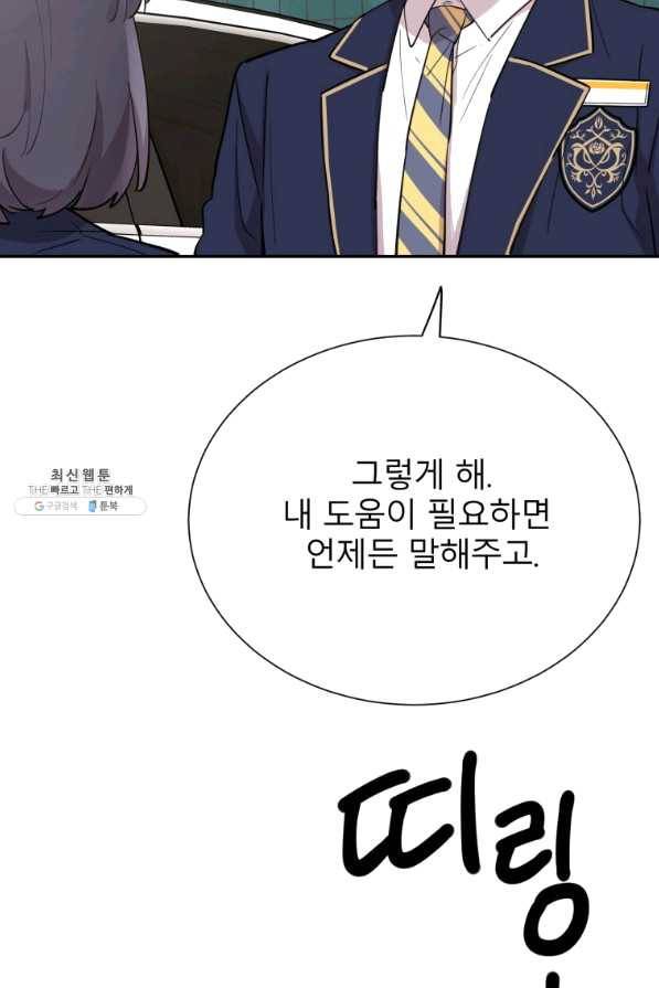 이렇게 바보일리 없어 36화 9