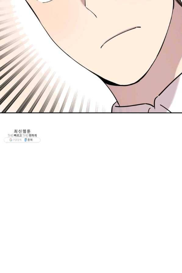 이렇게 바보일리 없어 36화 12