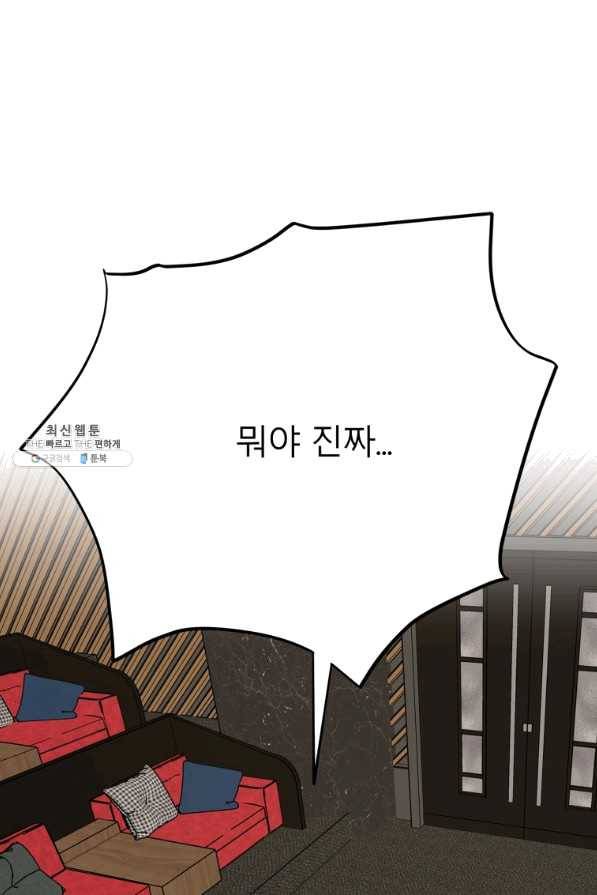 이렇게 바보일리 없어 36화 14