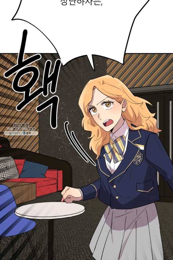 이렇게 바보일리 없어 36화 16