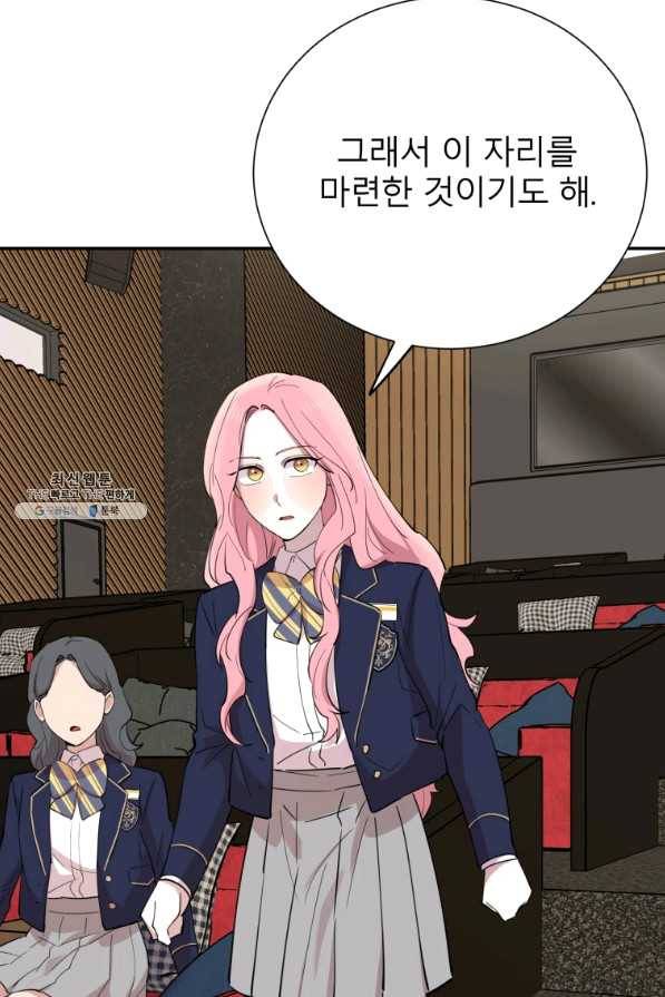 이렇게 바보일리 없어 36화 19