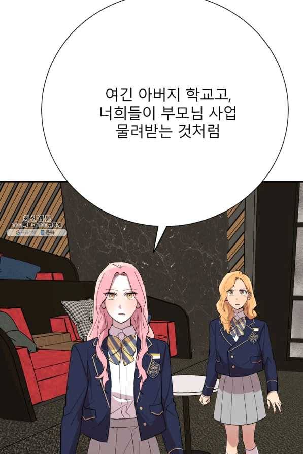 이렇게 바보일리 없어 36화 25