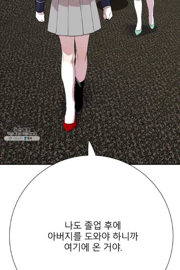 이렇게 바보일리 없어 36화 26