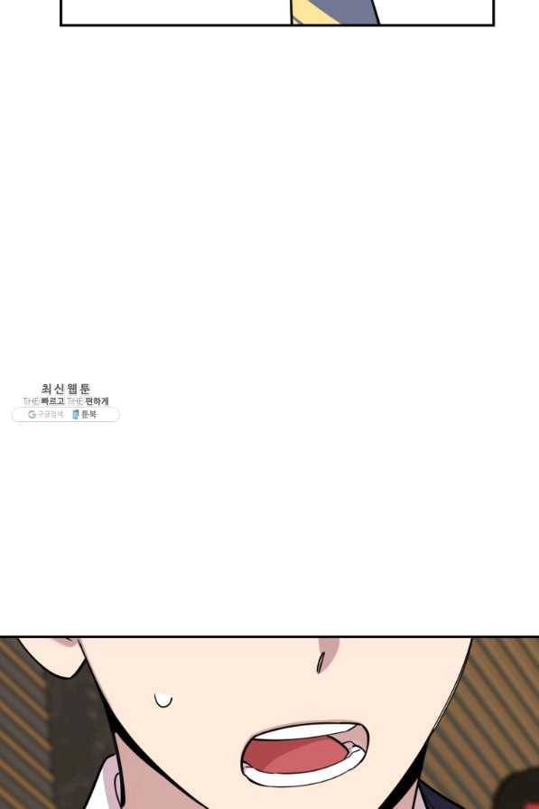 이렇게 바보일리 없어 36화 34