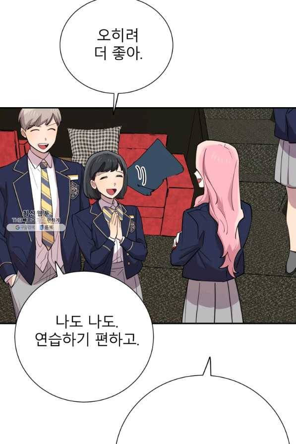 이렇게 바보일리 없어 36화 41