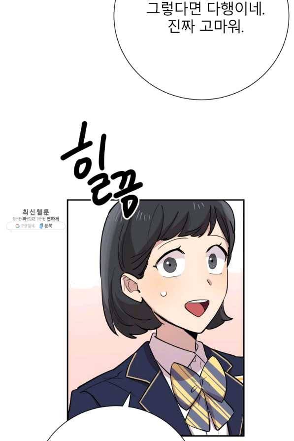 이렇게 바보일리 없어 36화 42
