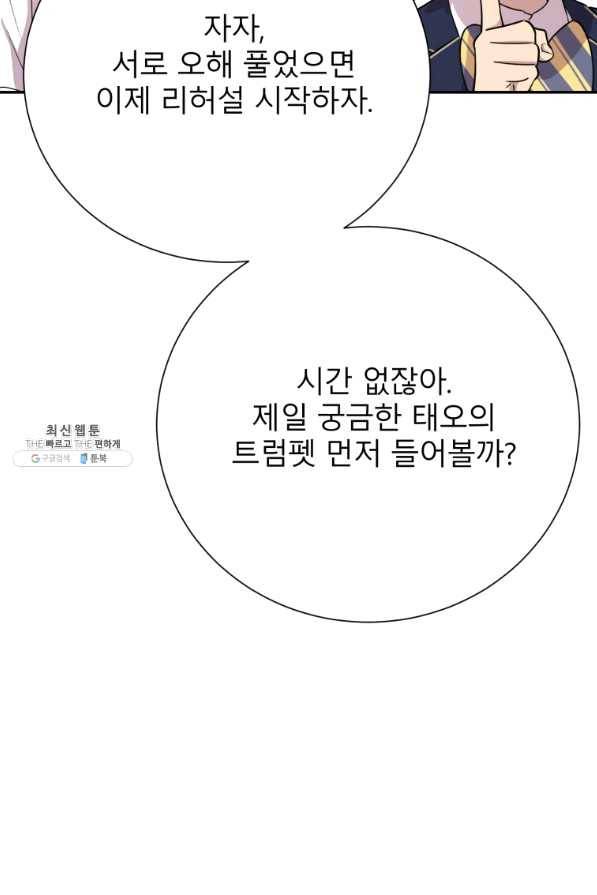 이렇게 바보일리 없어 36화 49