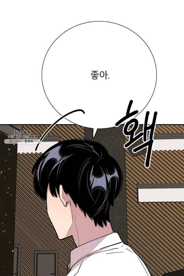 이렇게 바보일리 없어 36화 50