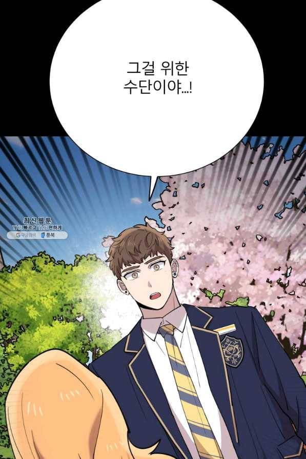 이렇게 바보일리 없어 36화 56