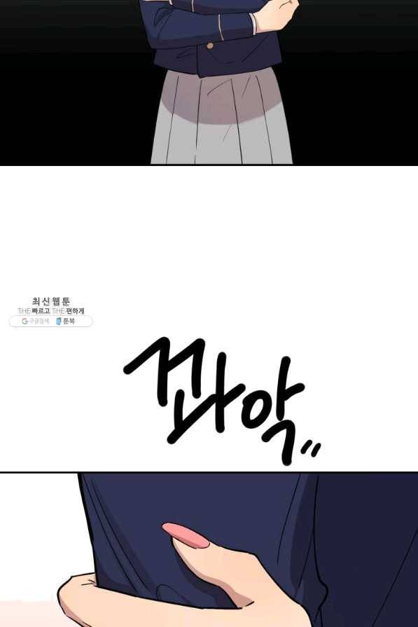 이렇게 바보일리 없어 36화 59