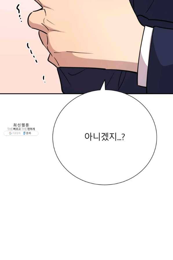 이렇게 바보일리 없어 36화 60