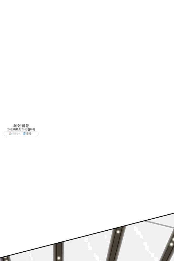 이렇게 바보일리 없어 36화 62