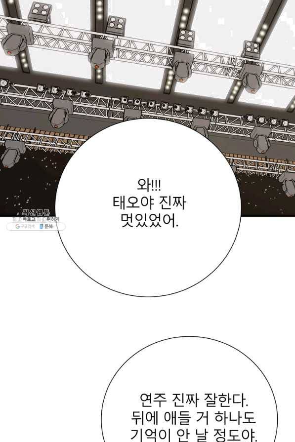 이렇게 바보일리 없어 36화 63