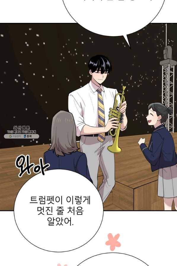 이렇게 바보일리 없어 36화 64