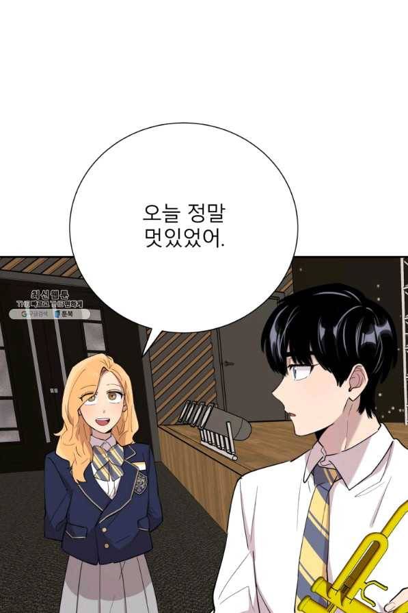 이렇게 바보일리 없어 36화 66