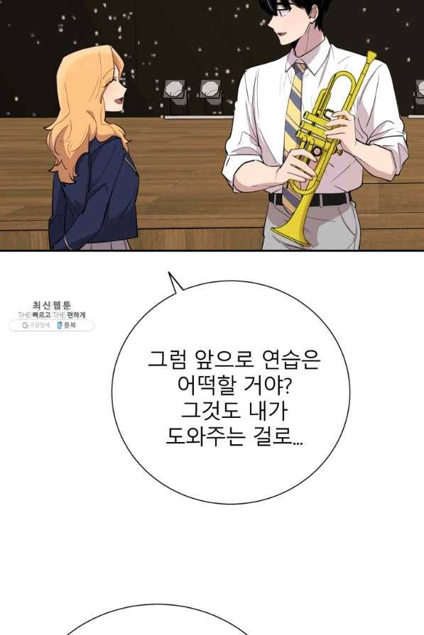 이렇게 바보일리 없어 36화 68