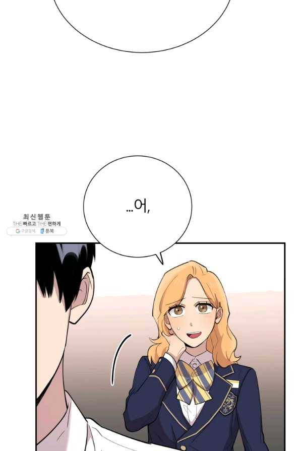 이렇게 바보일리 없어 36화 76