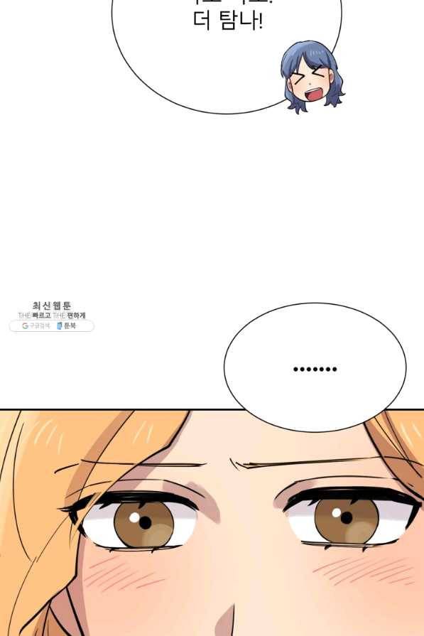이렇게 바보일리 없어 36화 81