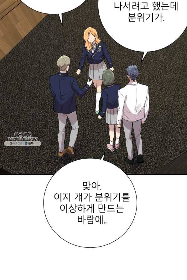이렇게 바보일리 없어 36화 87
