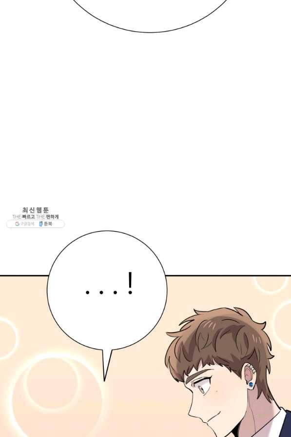 이렇게 바보일리 없어 36화 94