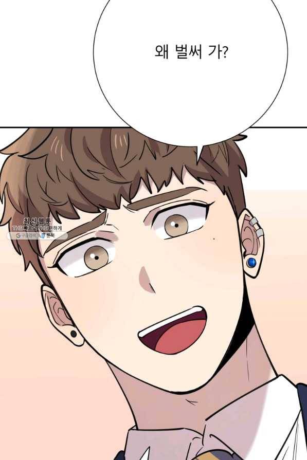 이렇게 바보일리 없어 36화 96