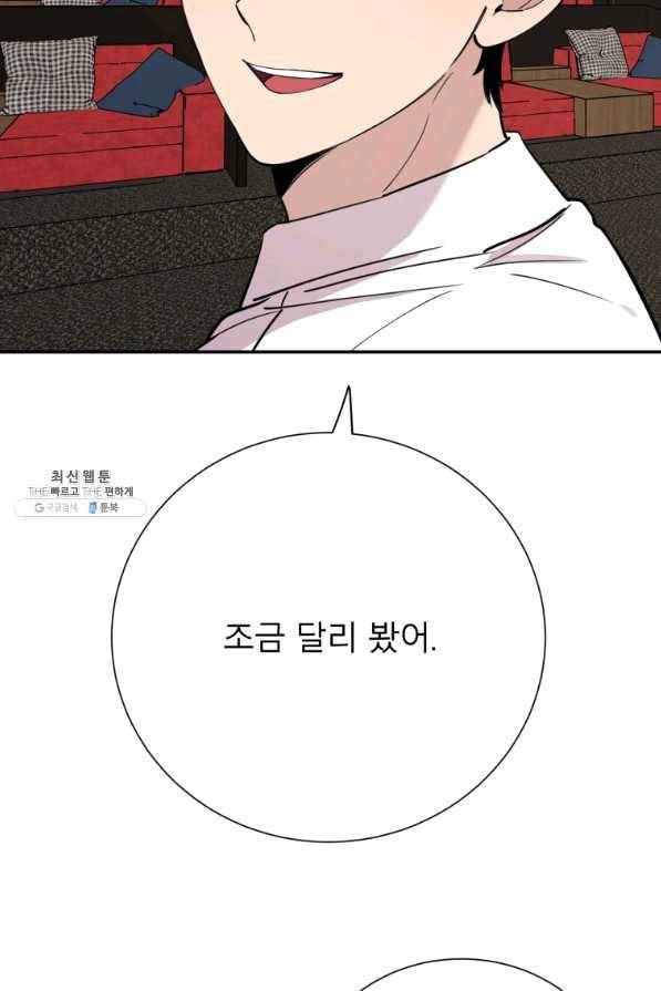 이렇게 바보일리 없어 36화 110